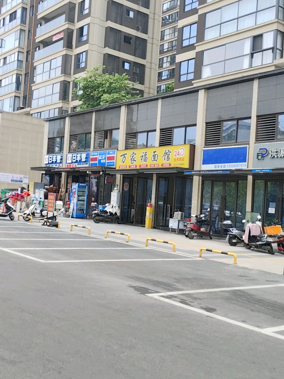 万家福燃面(翰林院店)