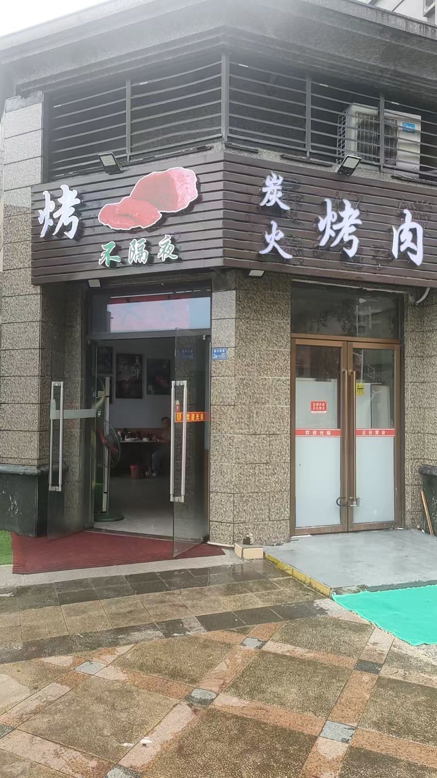 炭火烤肉(齐齐哈尔)