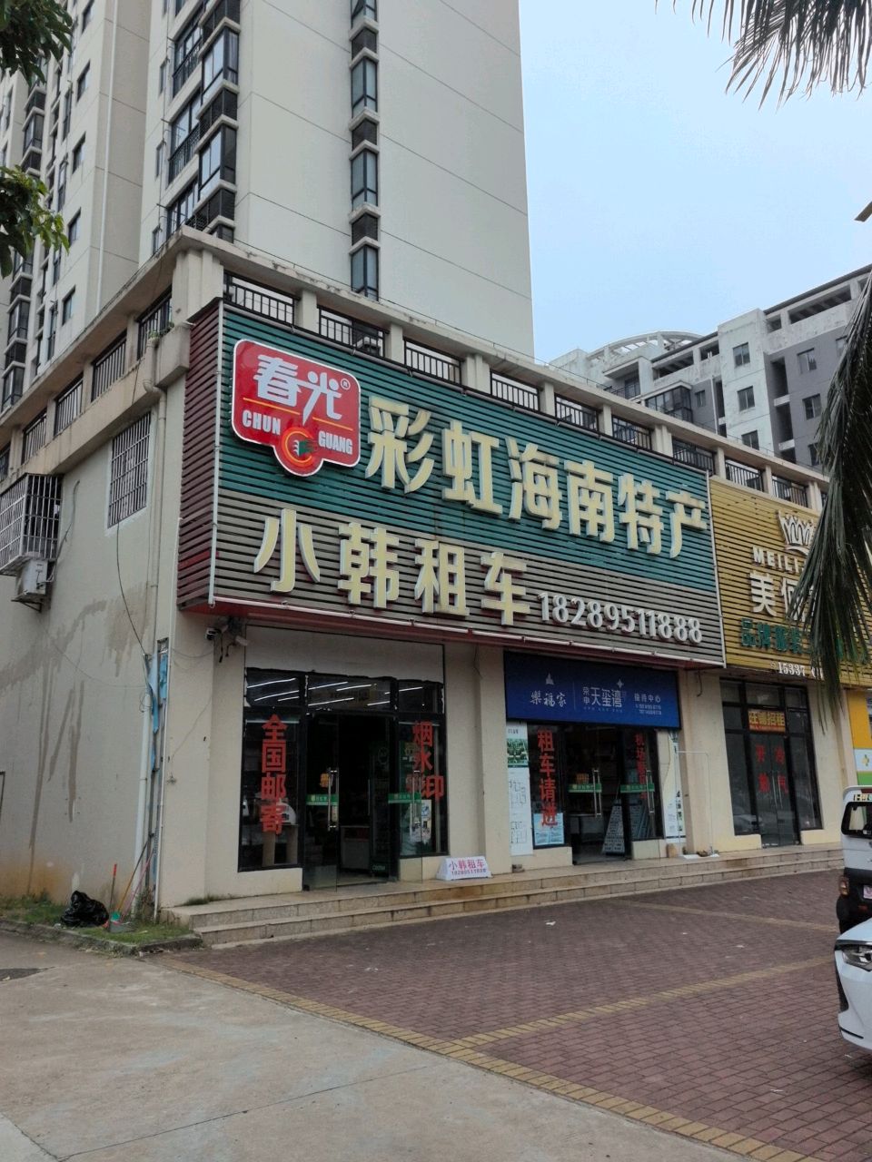 美俪嘉儿