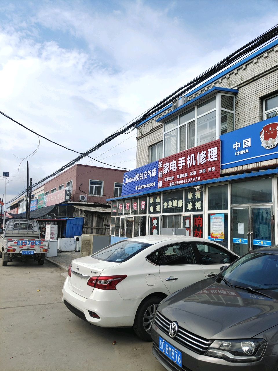 美的空气能(吉林省农村信用社店)