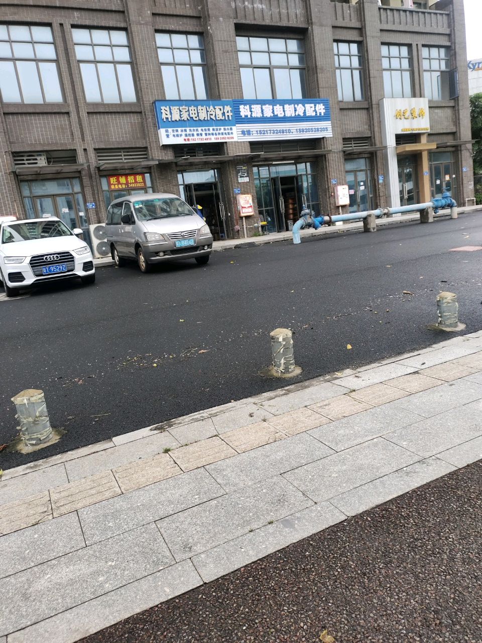 科源家电制冷配件