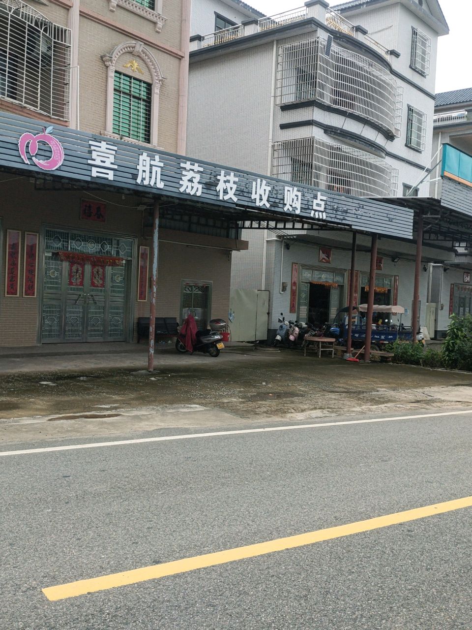 喜航荔枝收购点