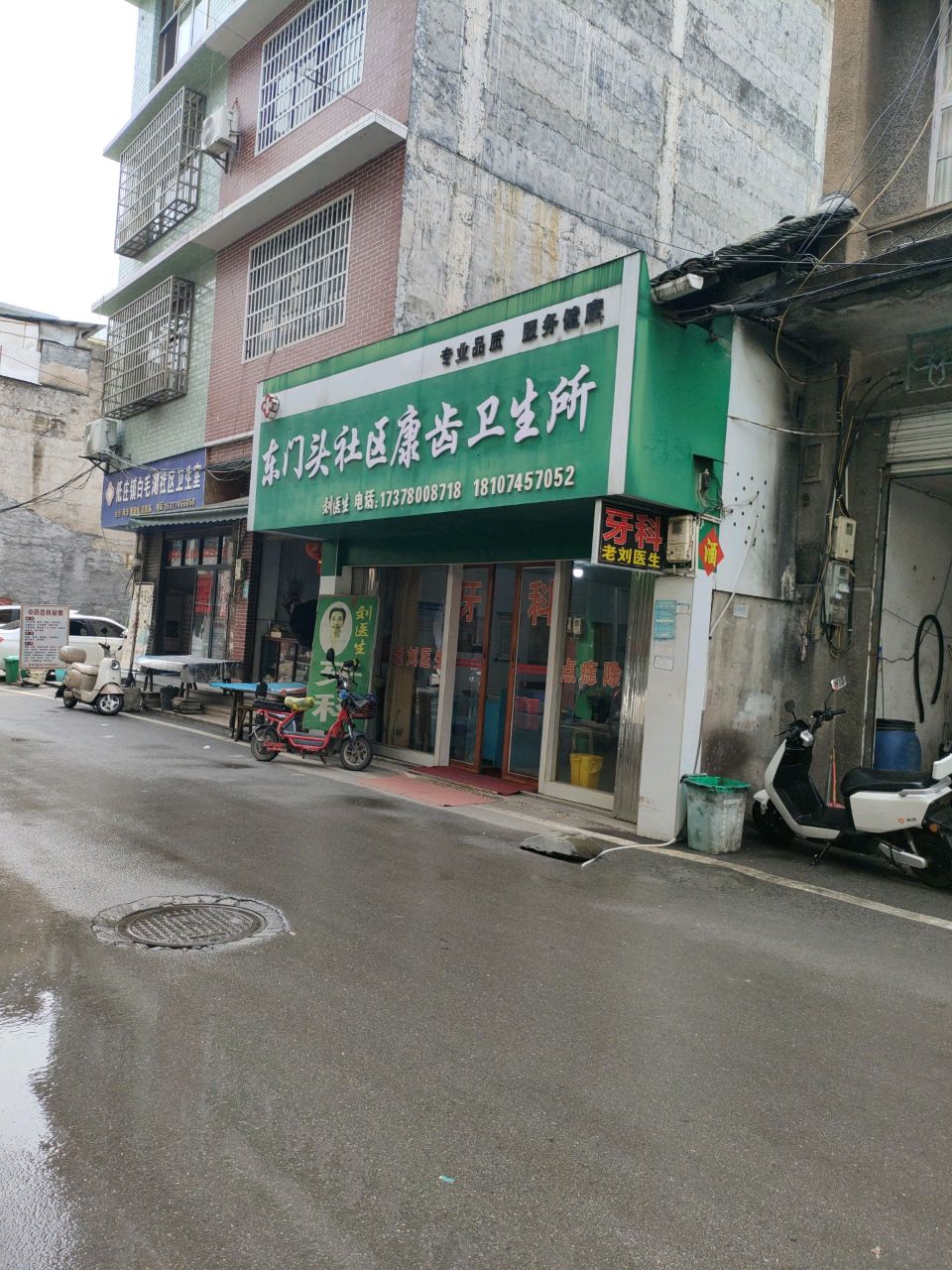 东门头社区卫生室