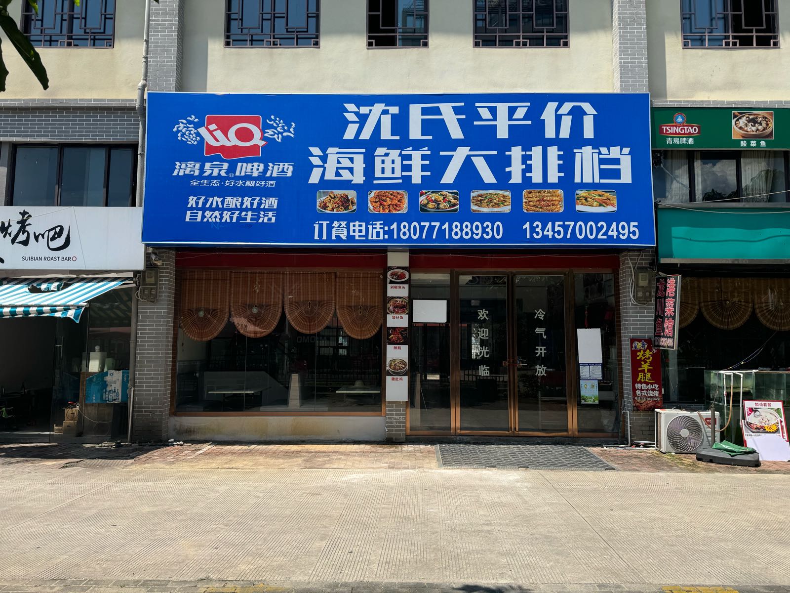 凭祥市沈氏平价海鲜大排档