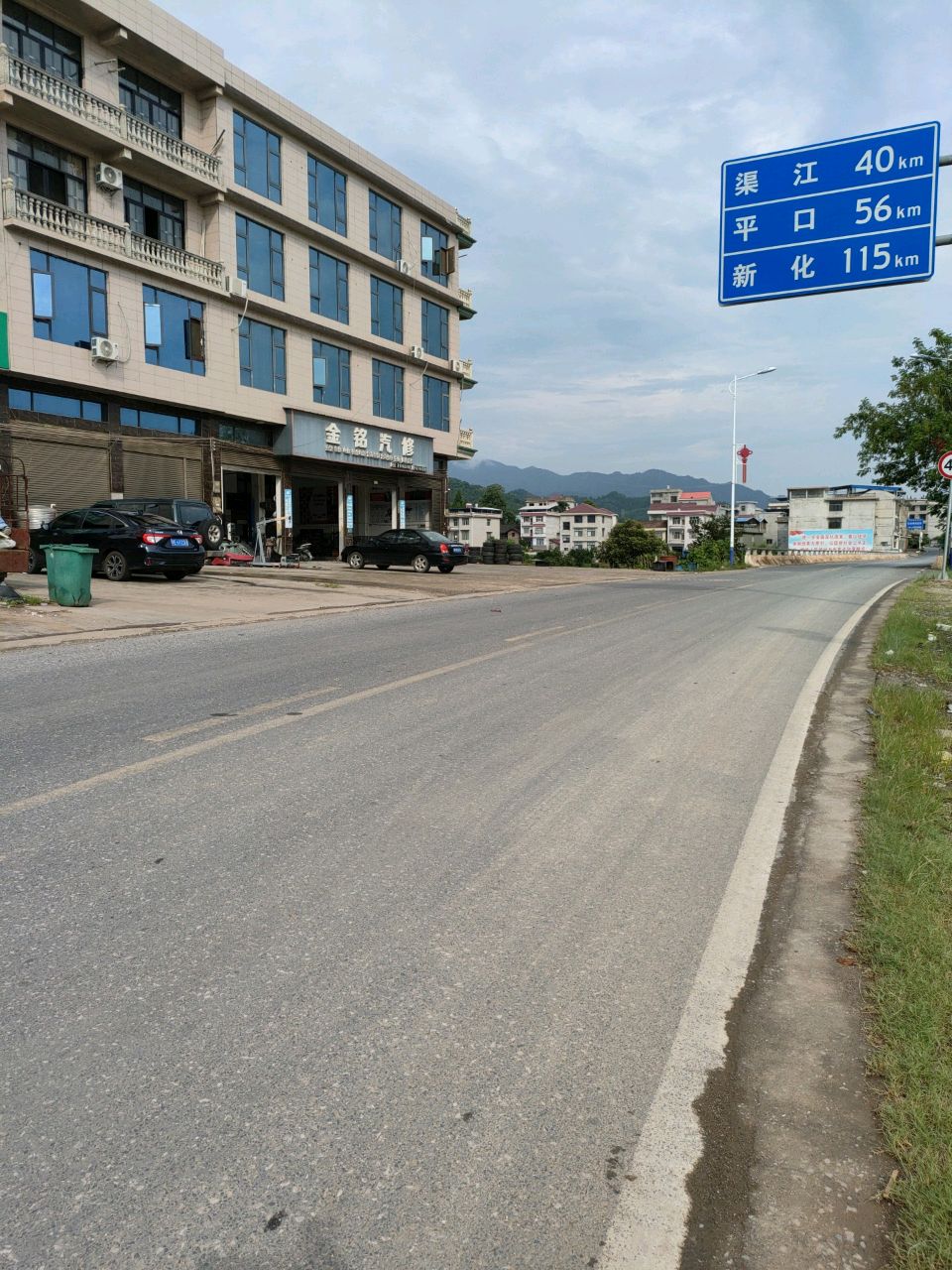 金铭汽修