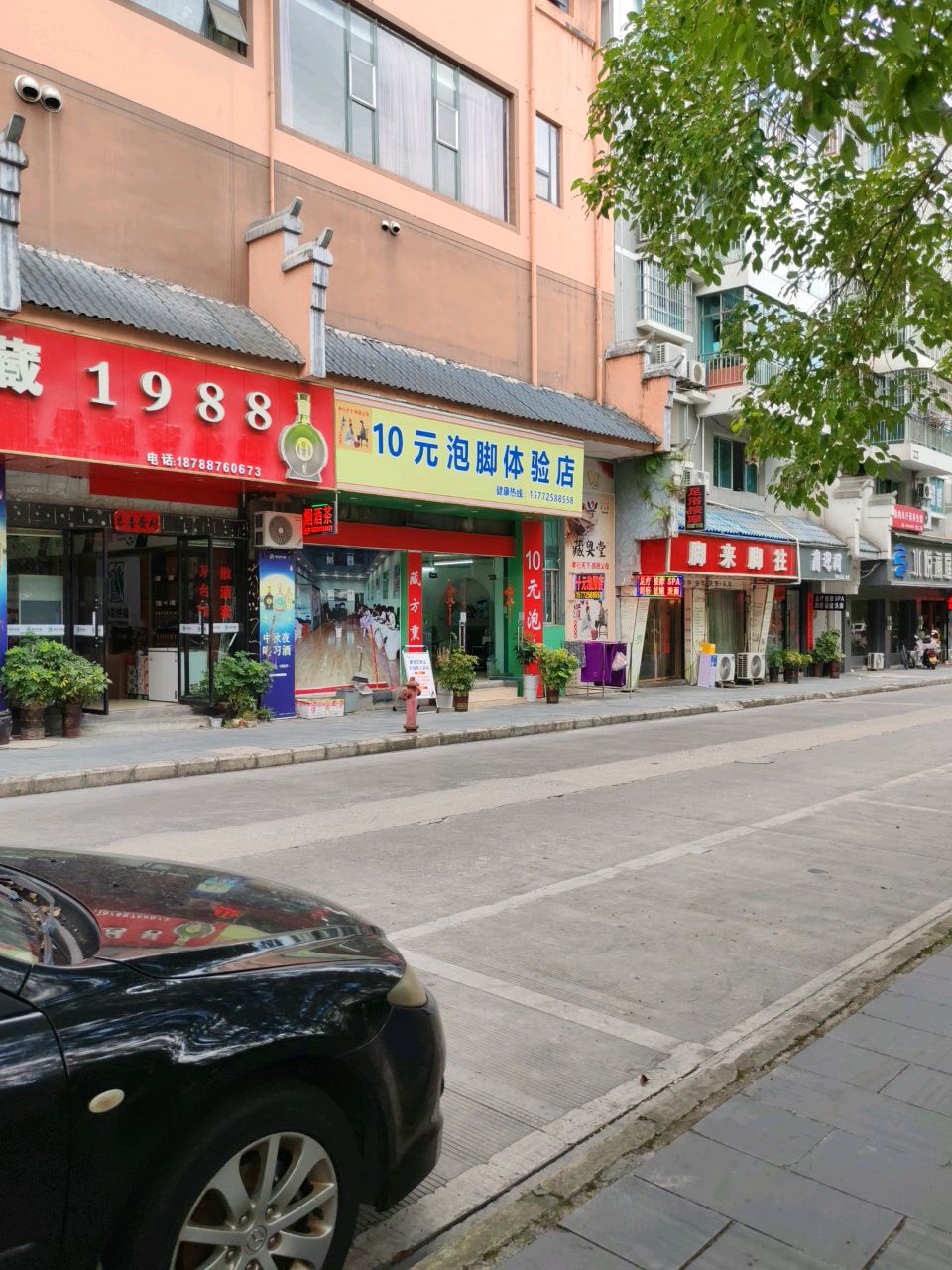 兰迎阁SPA足浴按摩