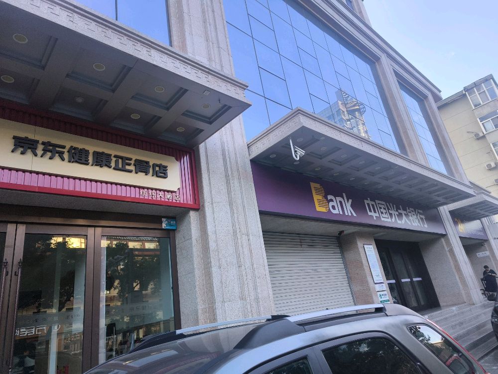 之业堂·京东健康正骨店(纺织大厦店)