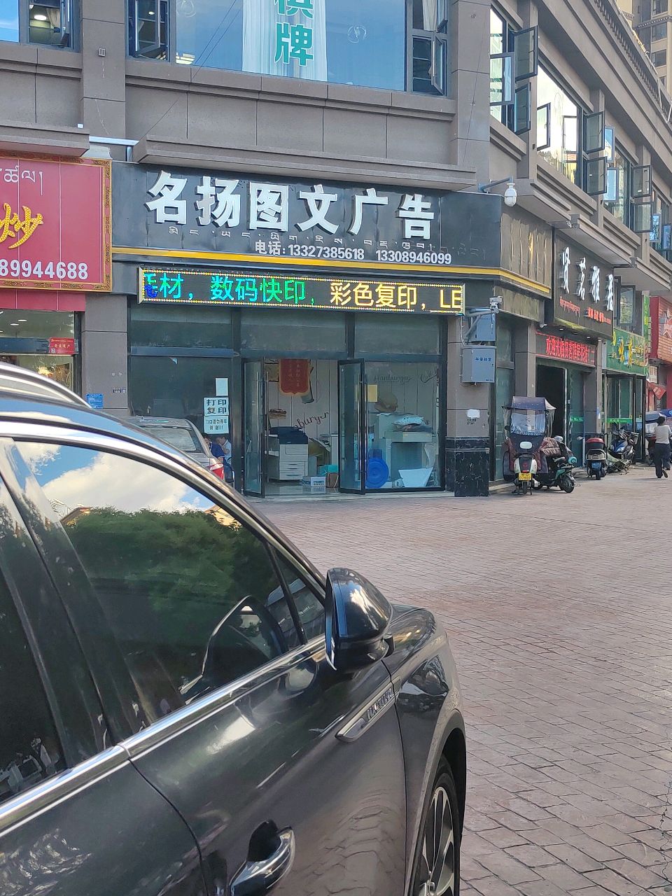 清真味府(巴宜区太阳城店)