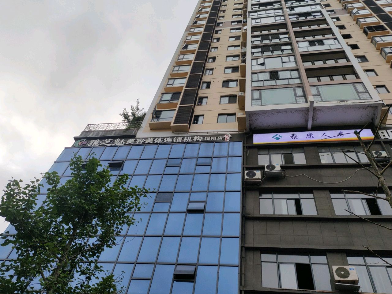 雅芝魅美容美体连锁机构(诗乡大道店)