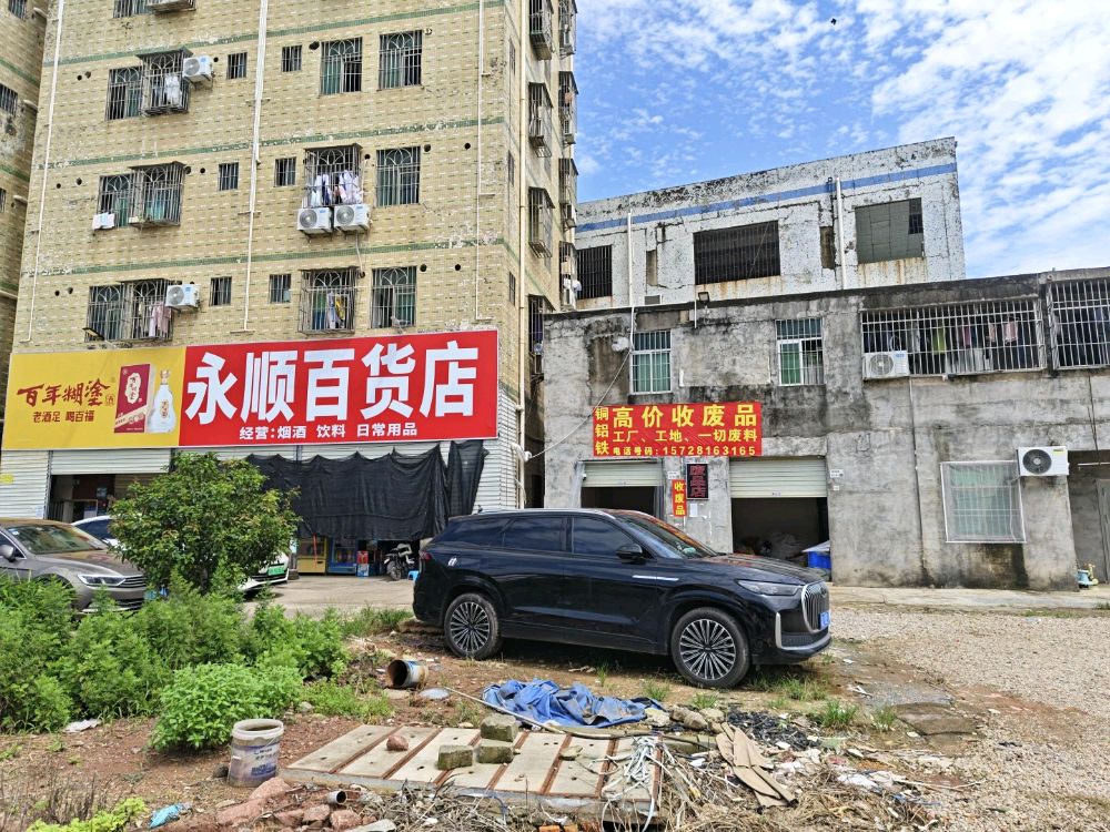 深圳市坪山区齐盛废品回收站