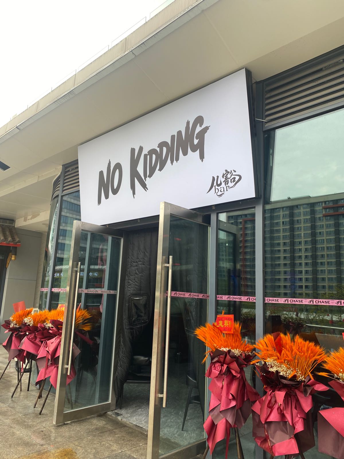 No kidding儿豁bar