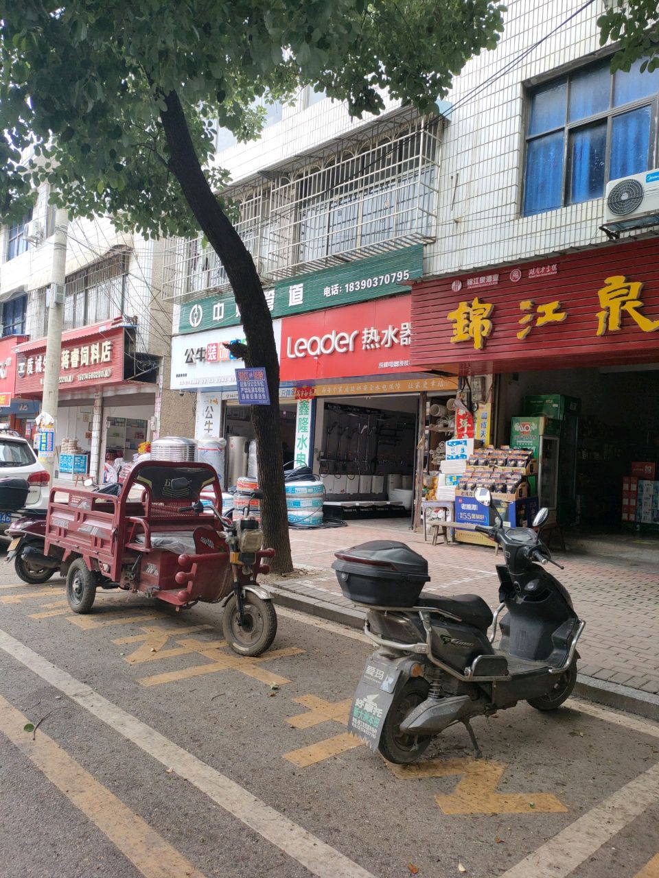 leader热水器(桥江大桥店)