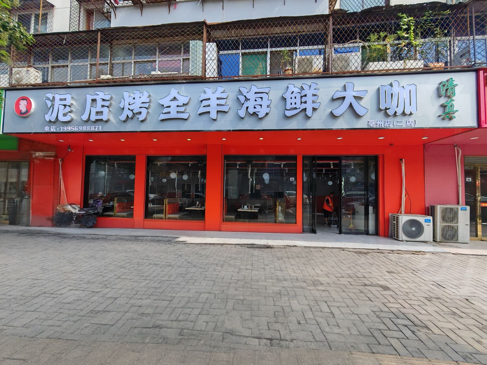 海鲜大咖(亳州店)