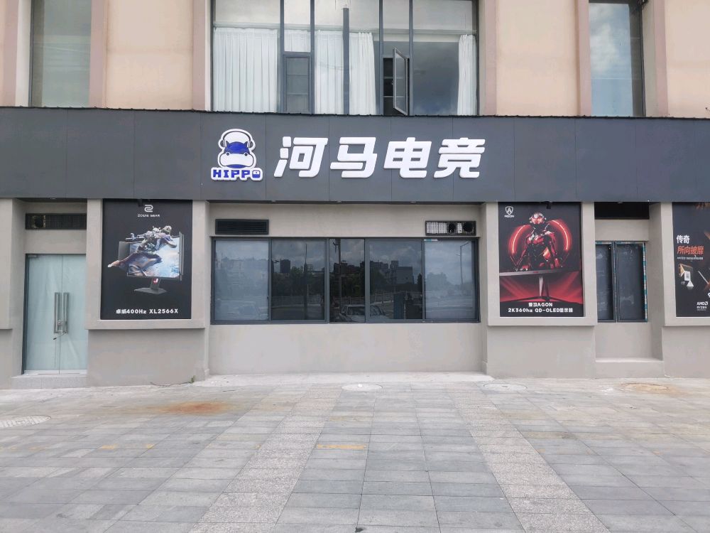 河马电竞(中凯1号店)