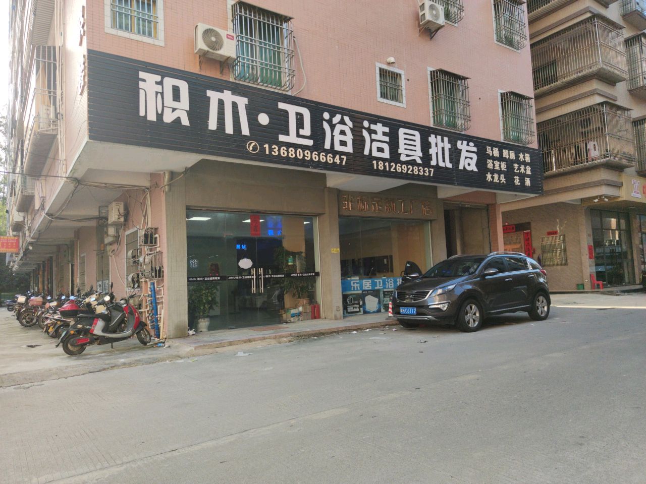 积木卫浴批发