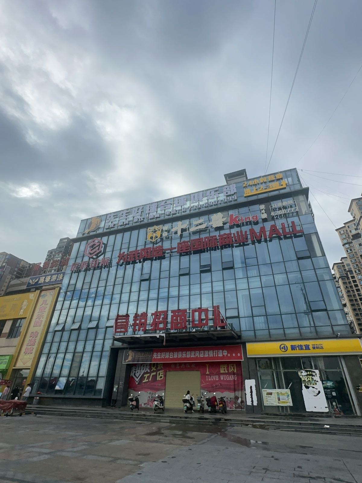 先生好球台球俱乐部(武冈店)