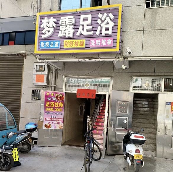 梦露(仓山区店)