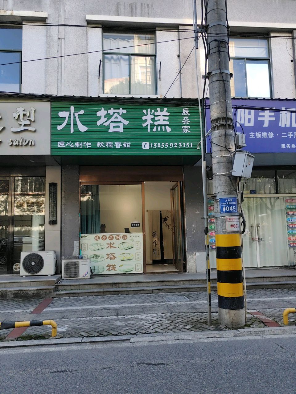 宸阳手机维修