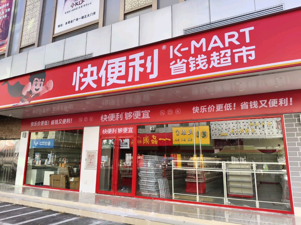 快便利(坪山龙湾店)