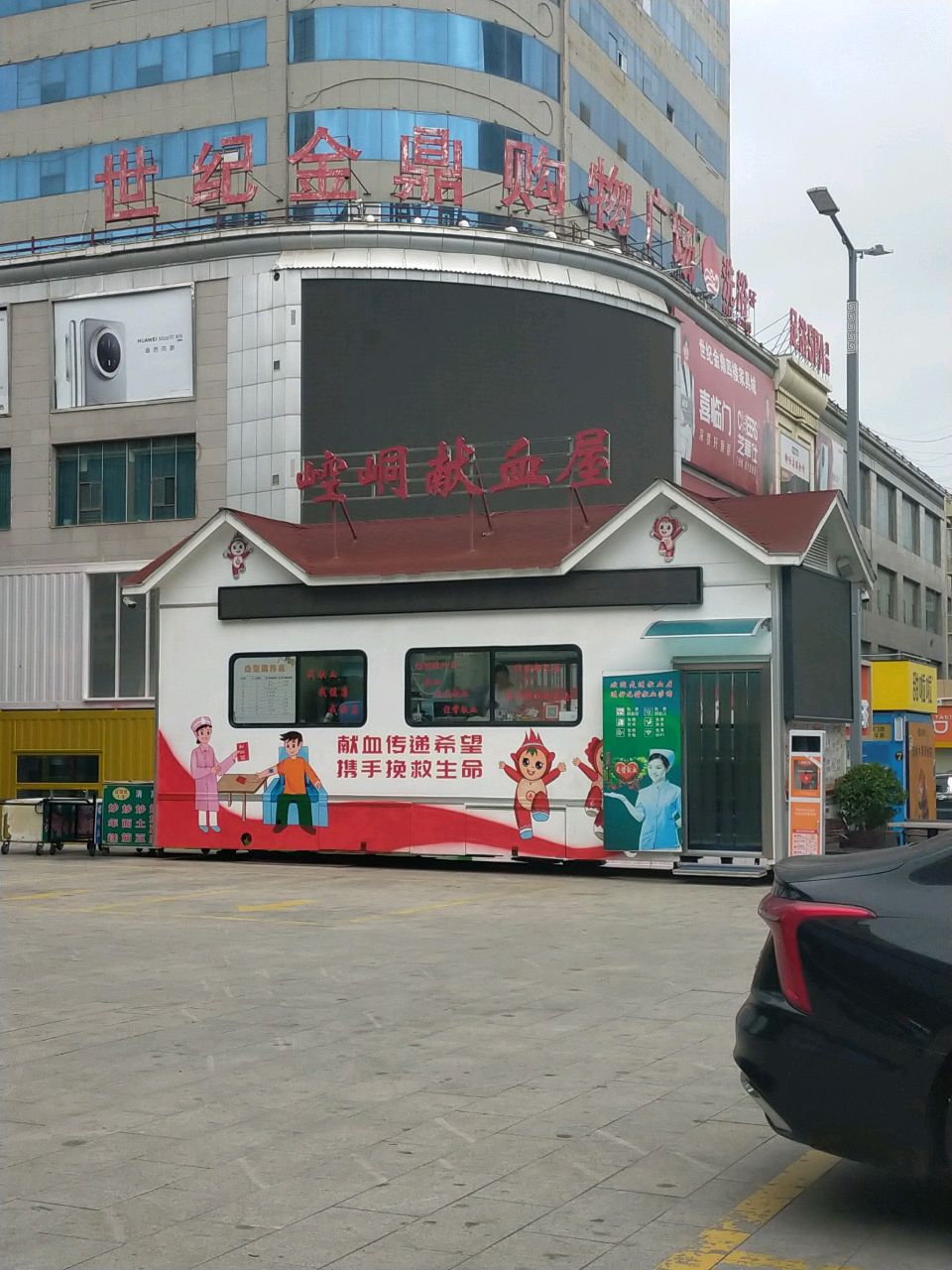 献血车(南门十字)