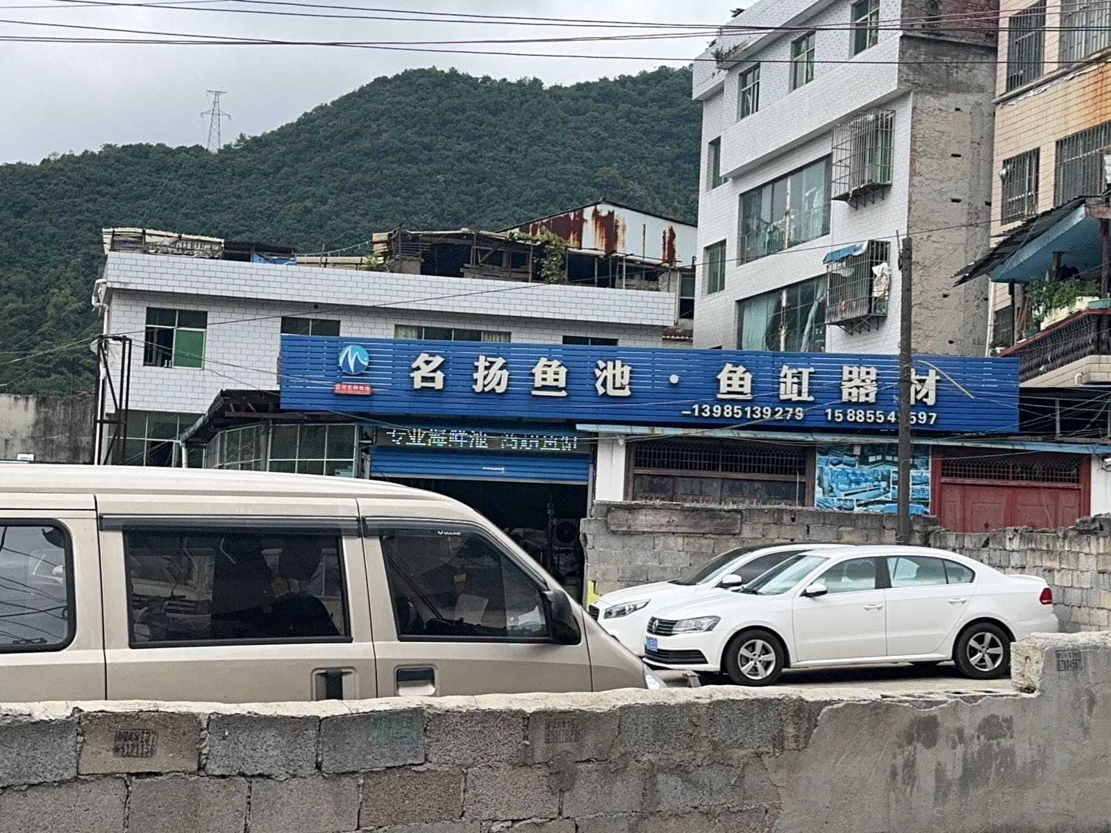 名扬鱼池·鱼缸器材