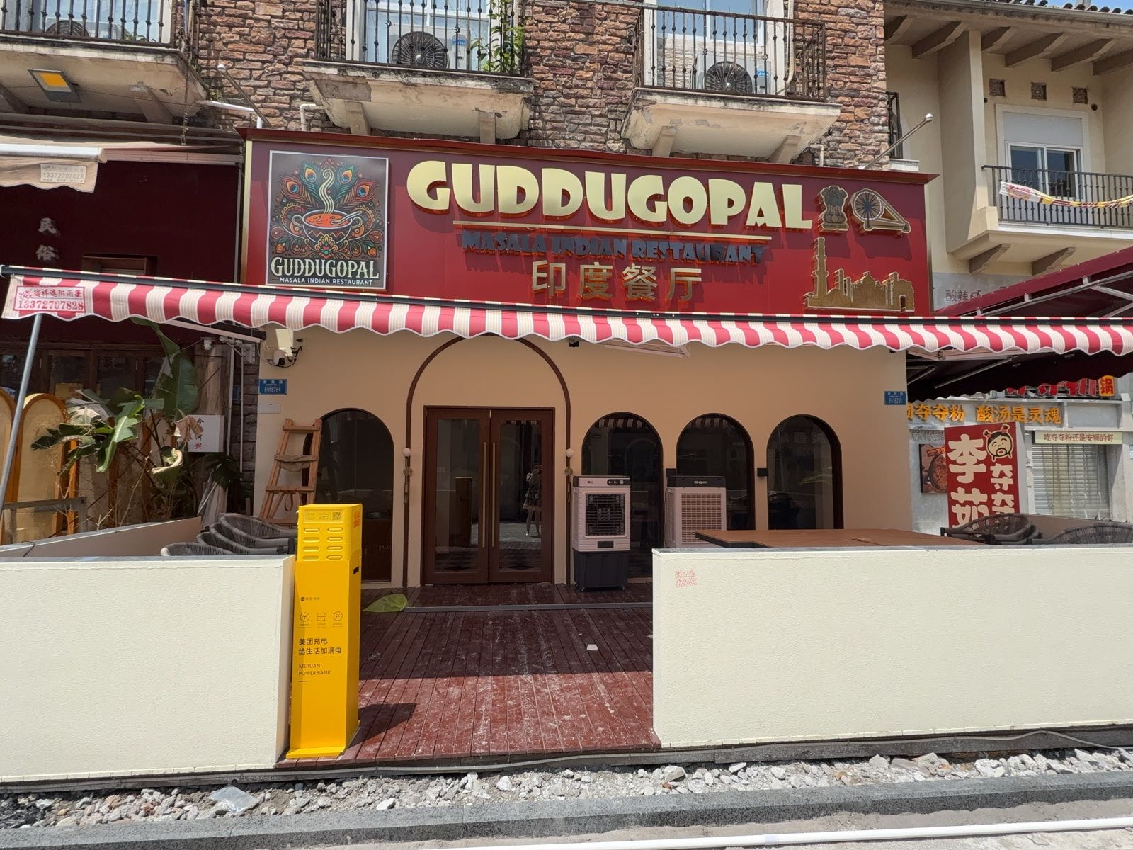 GudduGopal古杜戈帕尔印度餐厅(大学城店)