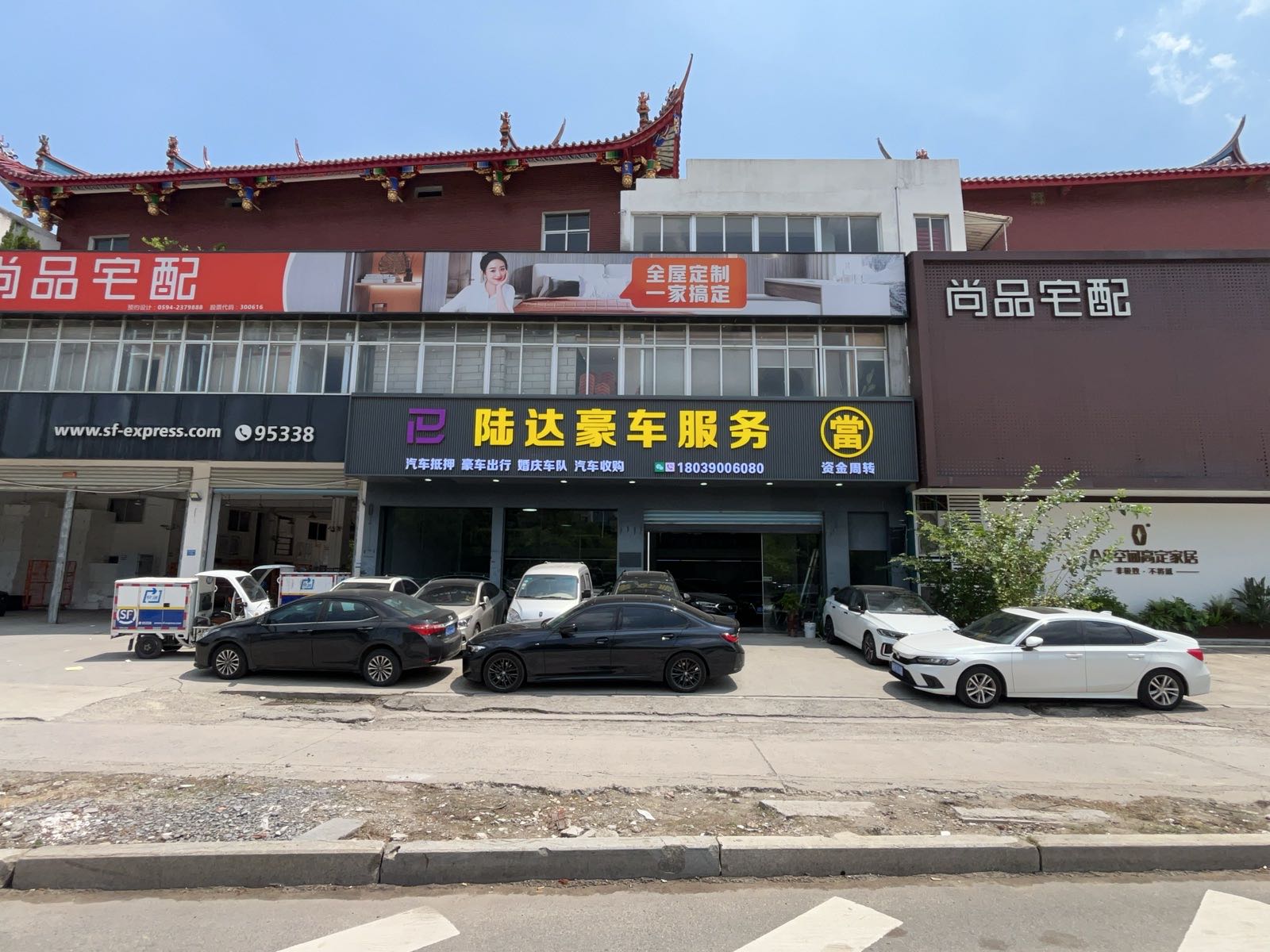 陆达豪车服务