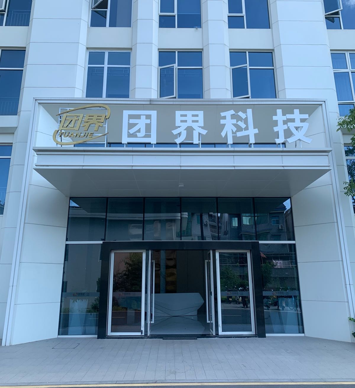 团界(浙江)数字科技有限公司_杭州_百度地图