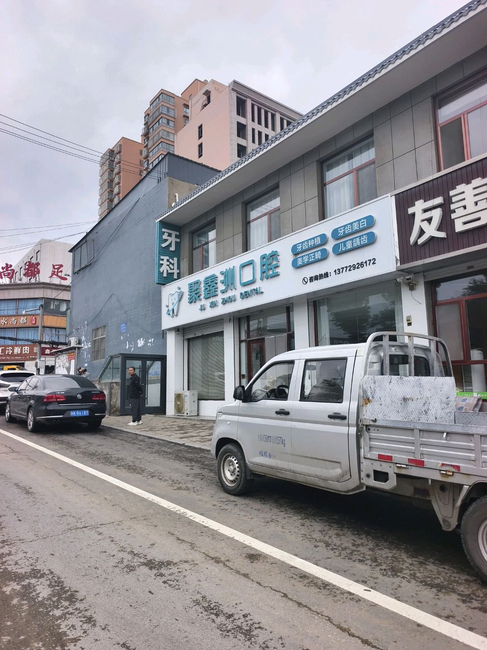 尚都足浴
