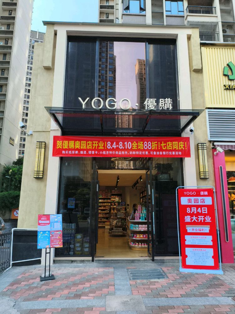 优购(富力城店)