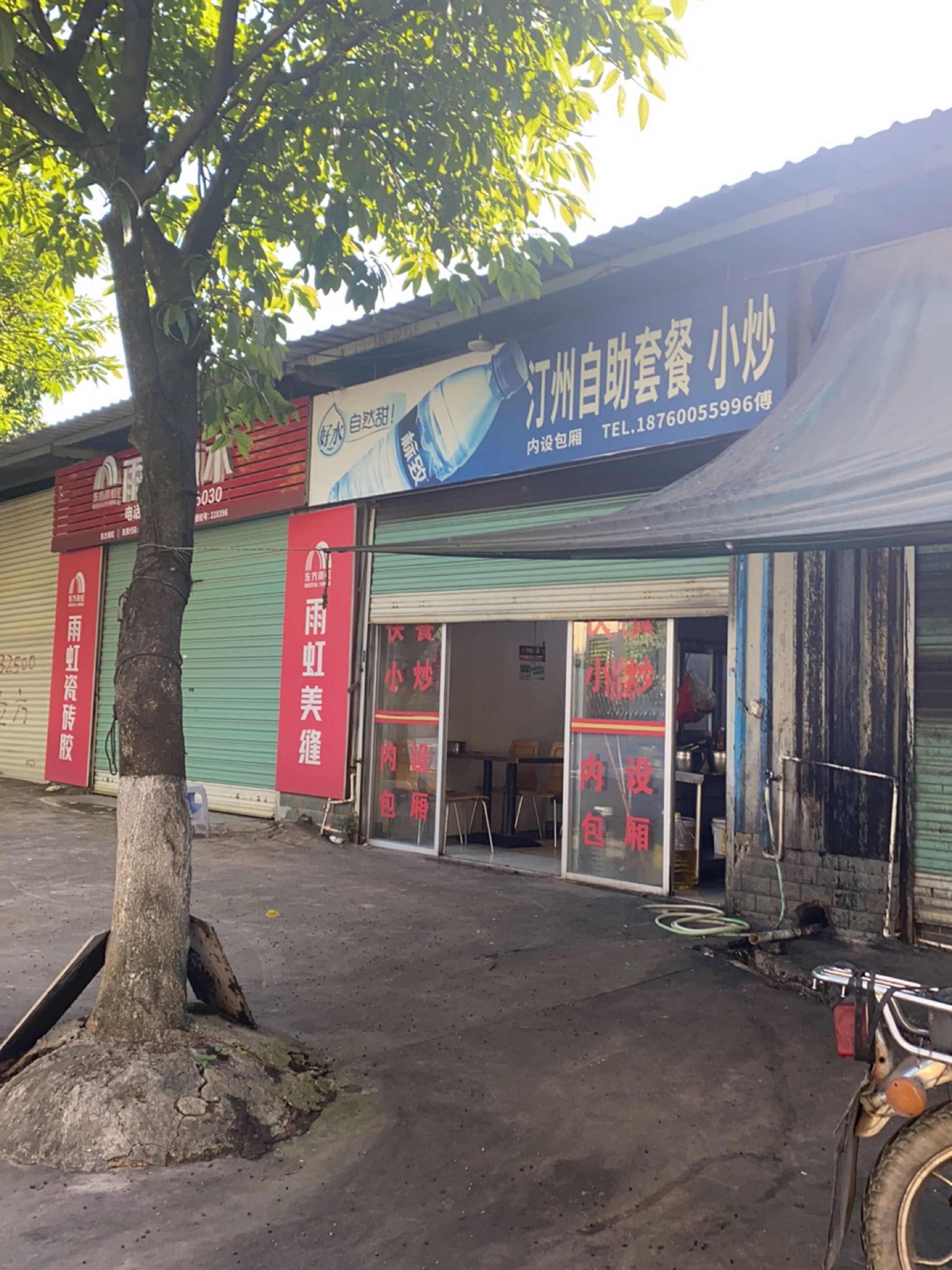 汀洲自助套餐小炒