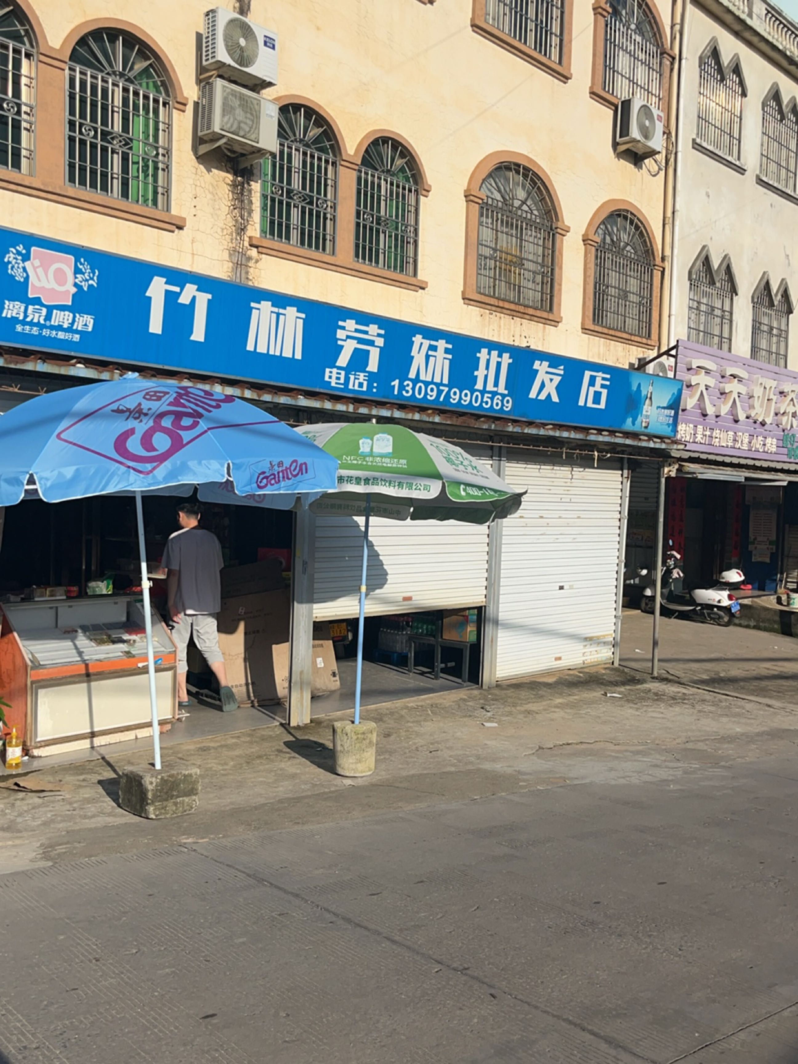 天天奶茶蛋糕