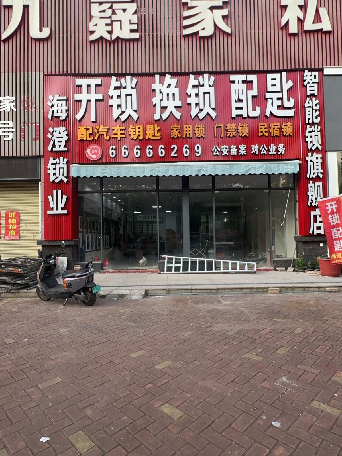 海澄锁业开锁换锁
