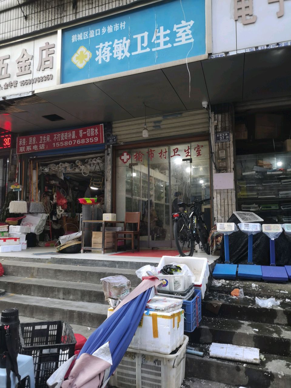 忠兴五金店