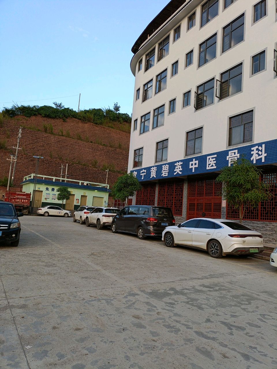 富宁黄碧英中医骨科诊所