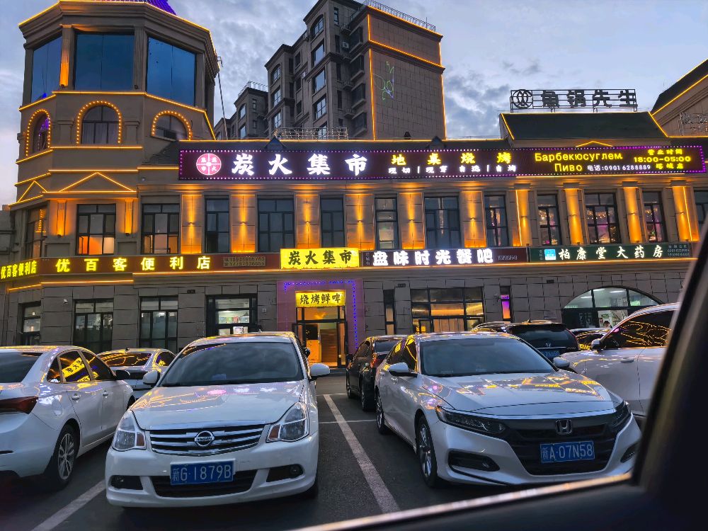 塔城市炭火集市地桌烧烤