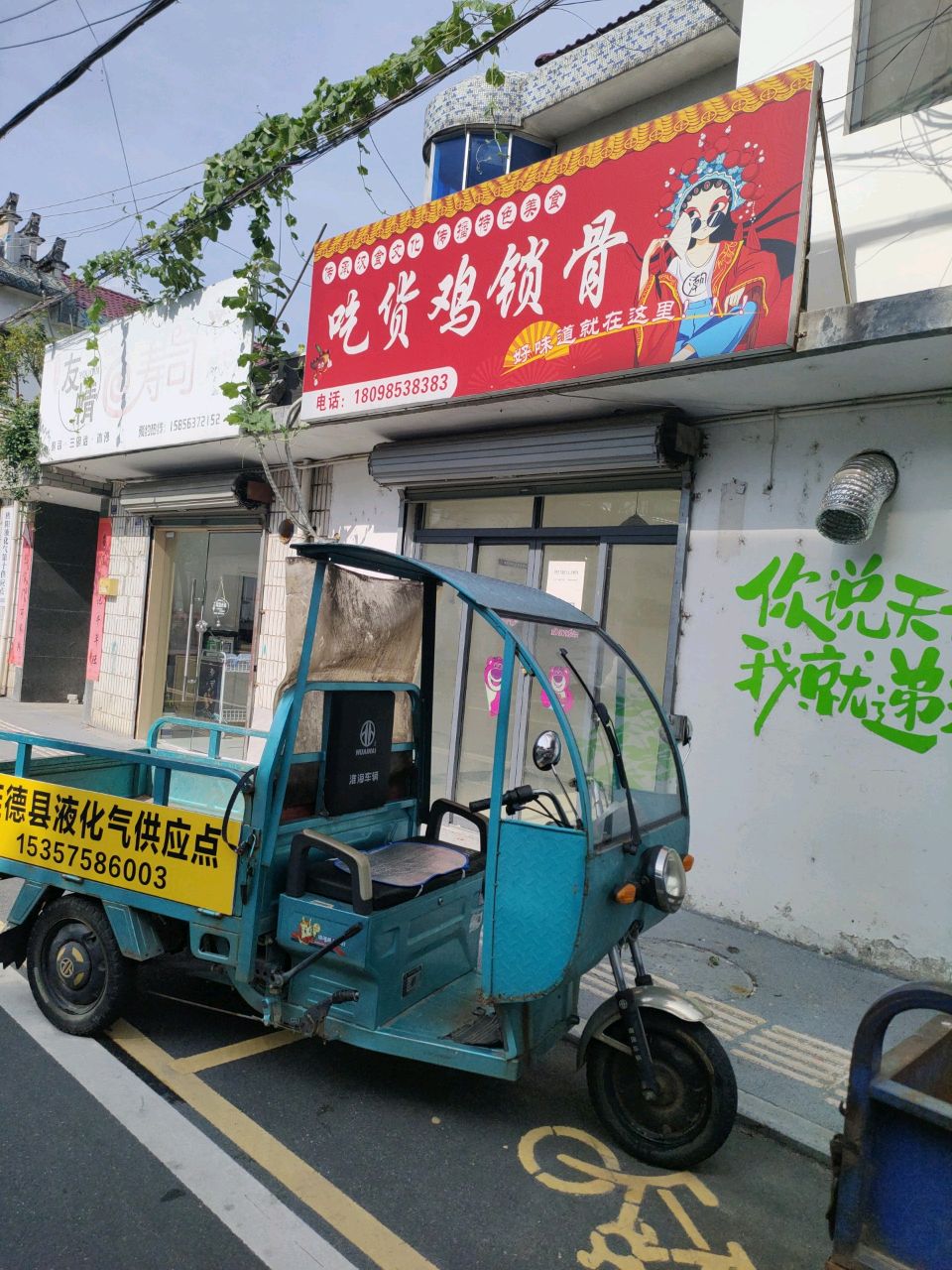 友情寿司