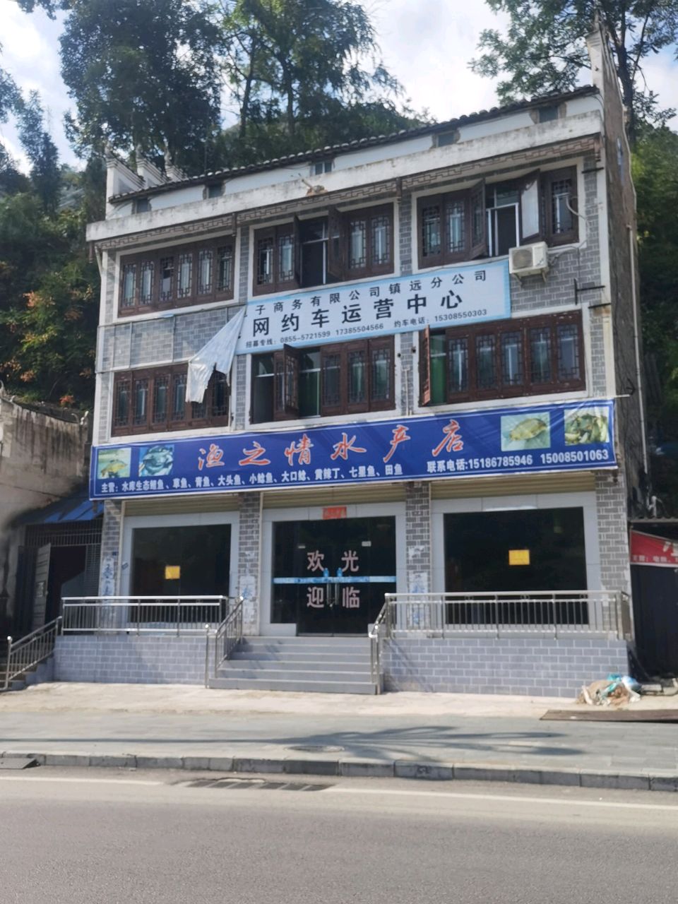 渔之情水产店