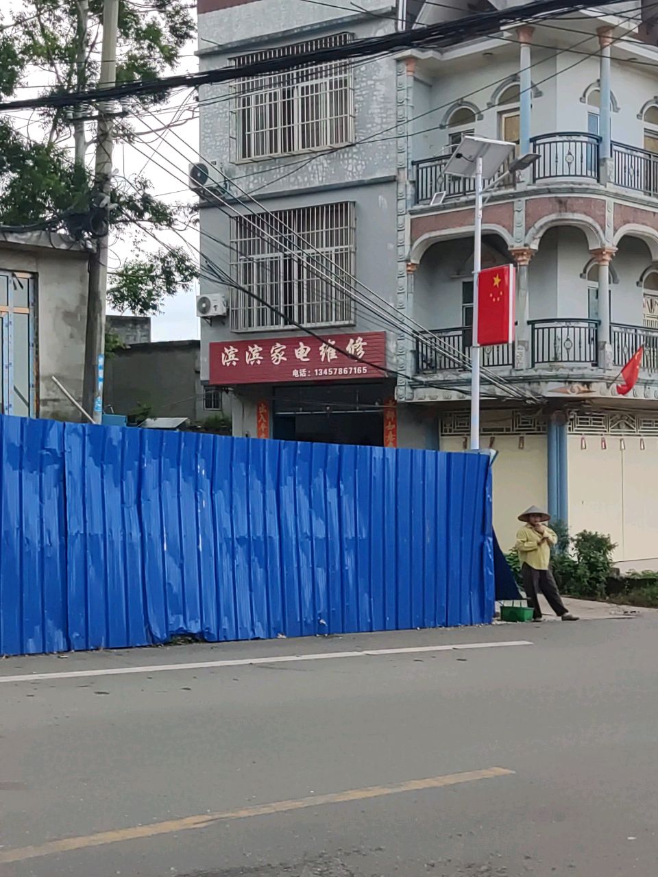 滨滨家电维修