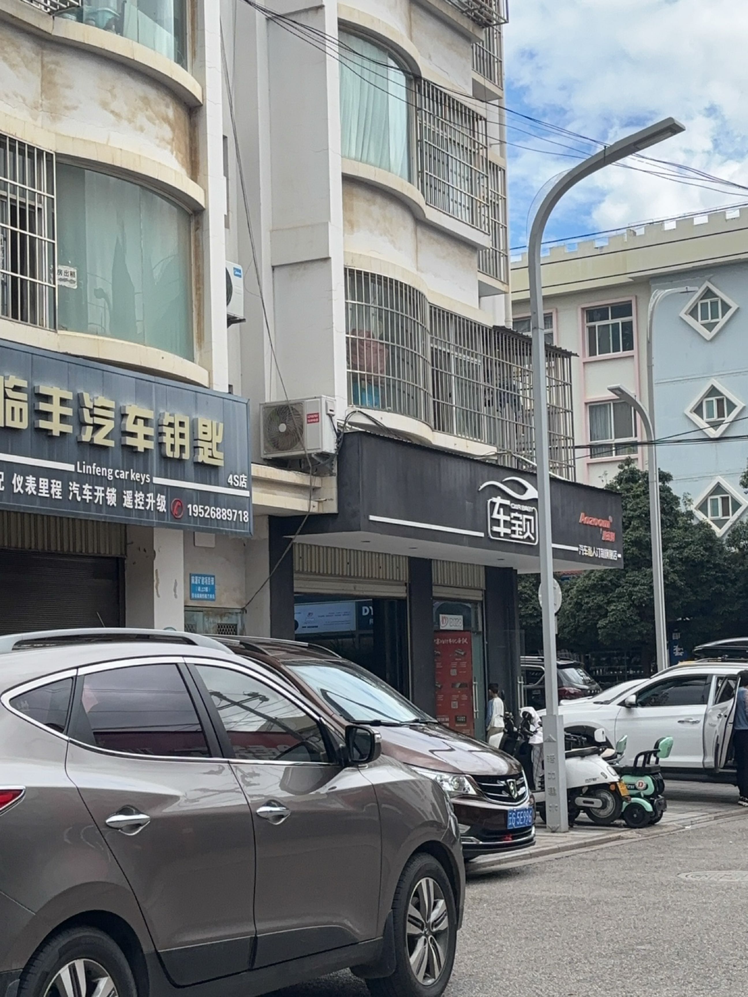 建水临丰汽车钥匙专配