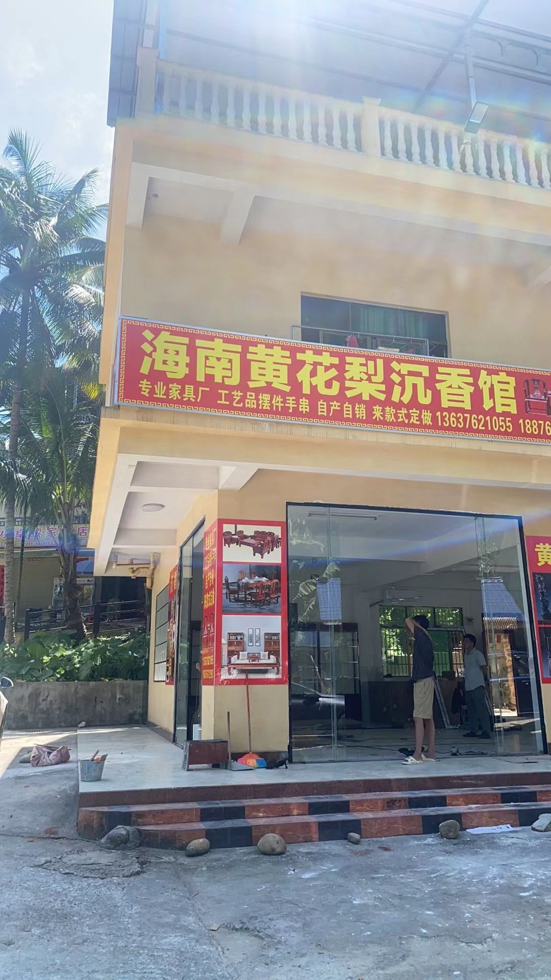 南圣小宁黄花梨工艺品店