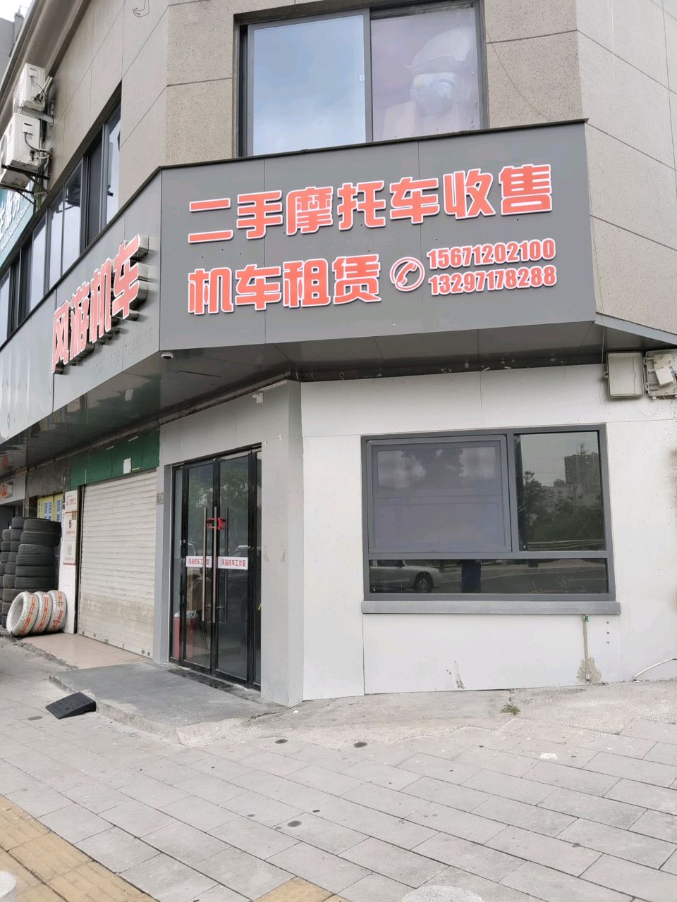 二手摩托车收售