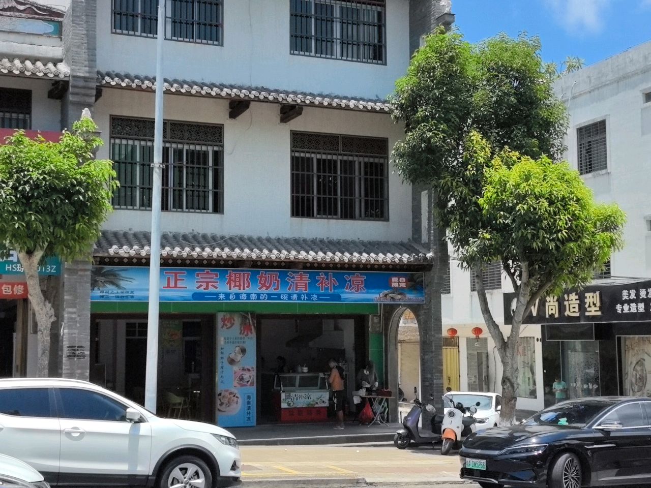 正宗椰奶清补凉