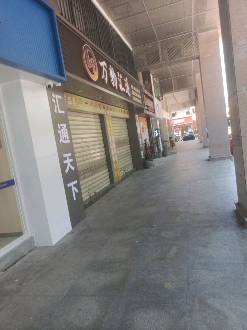 万物汇通总部(回收黄金·手表)