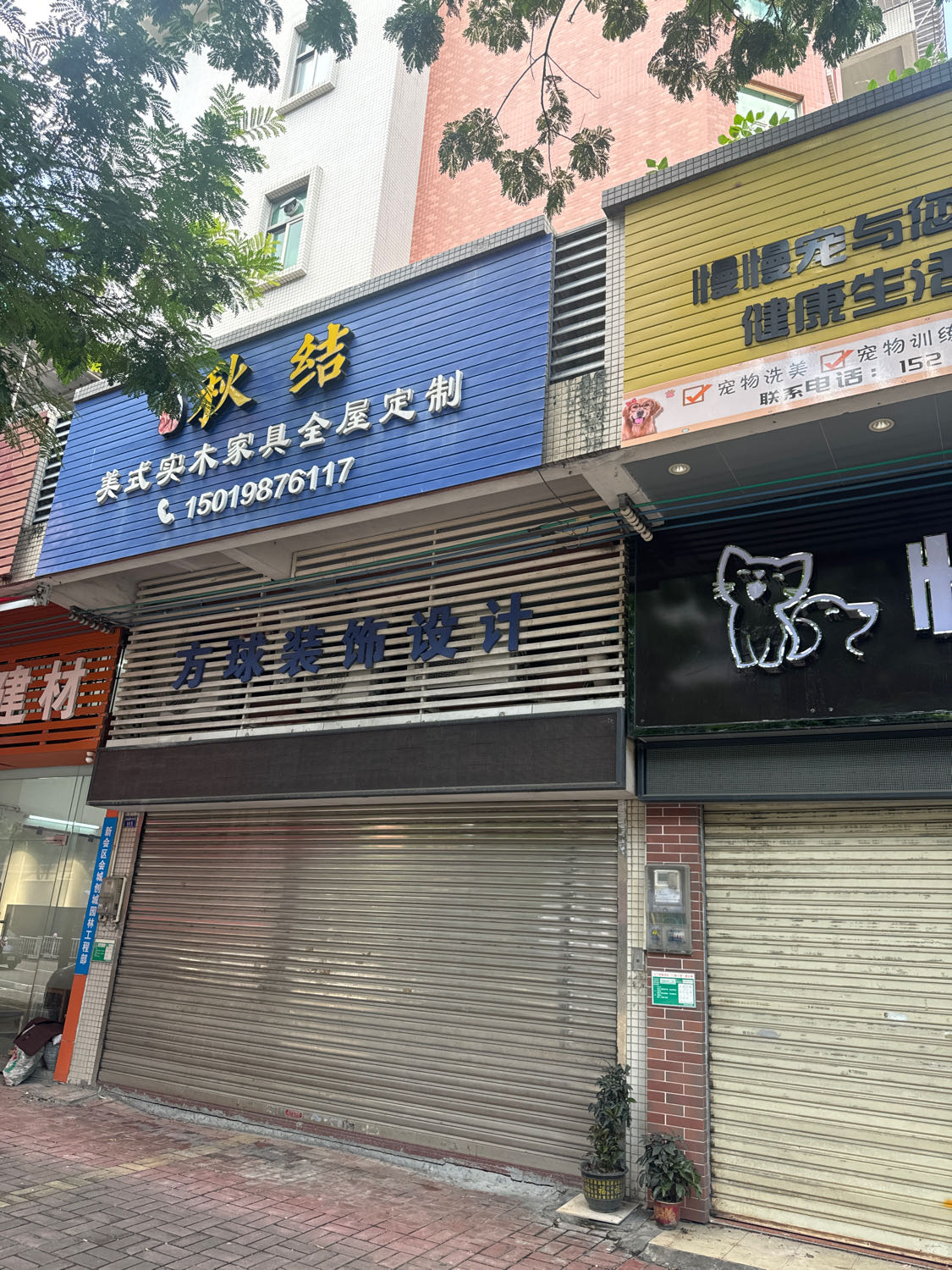 慢慢宠