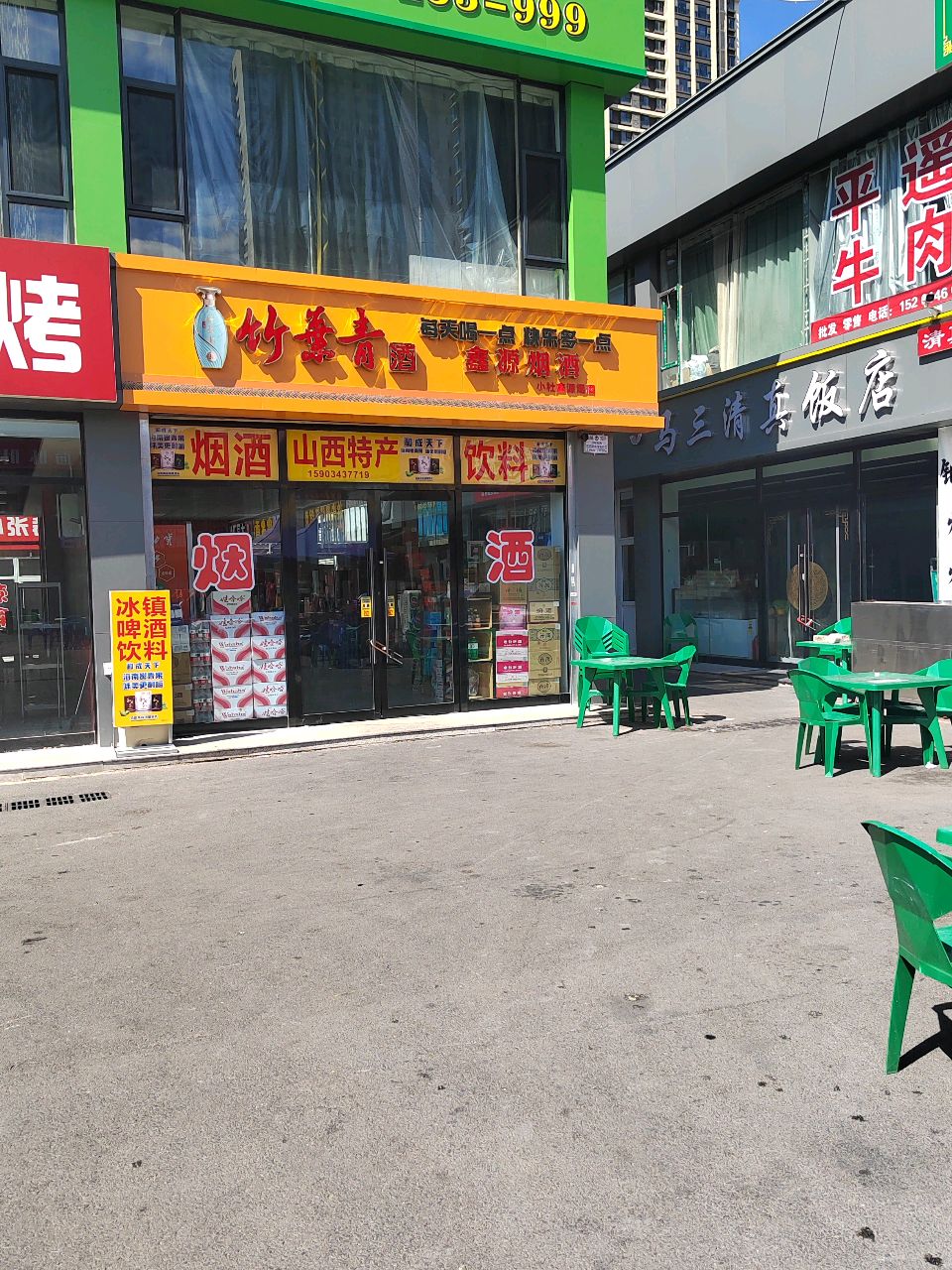 马三清真饭店(经园路店)