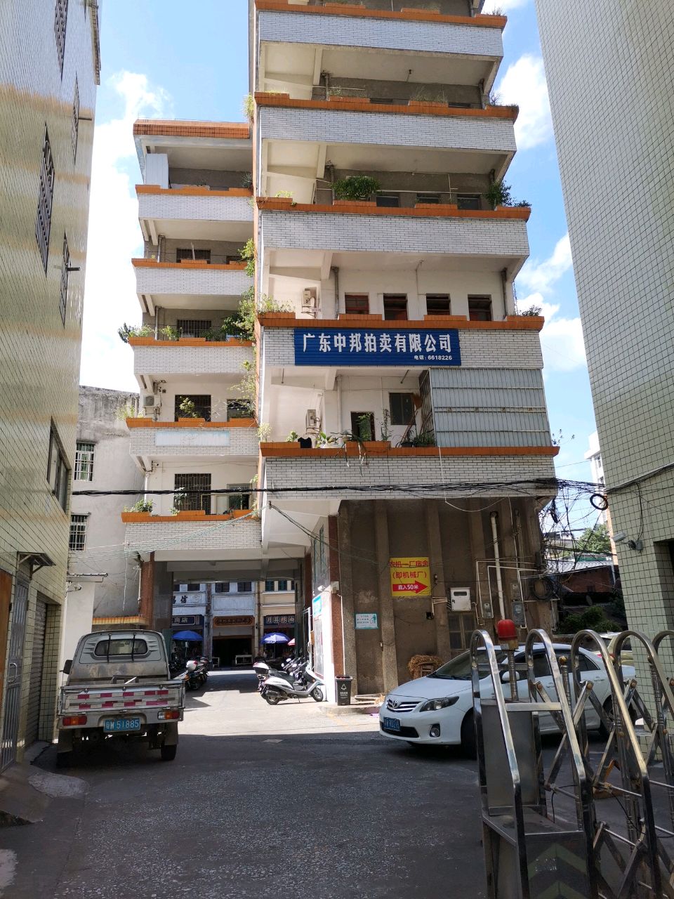 广东中邦拍卖有限公司