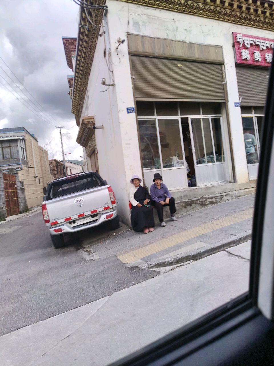 鹤勇银器店