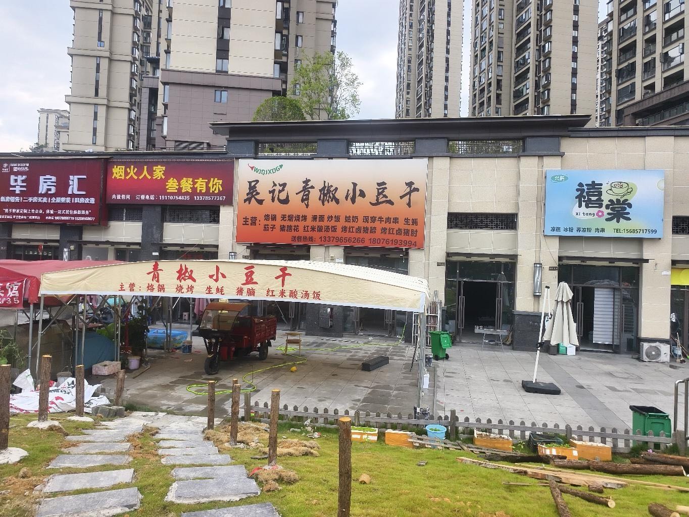 吴记青椒小豆干