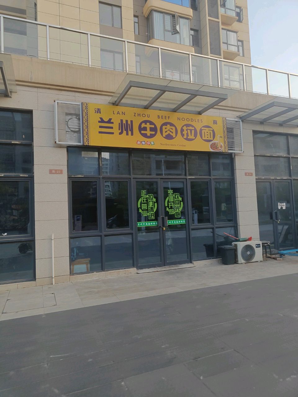 清真兰州牛肉拉面(智骏佳苑店)